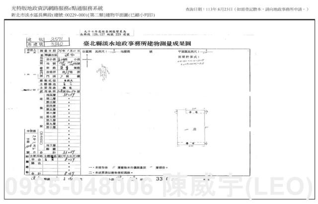 新北淡水透天法拍-8