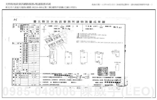 新北八里透天法拍-7