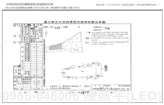 淡水法拍華廈-6