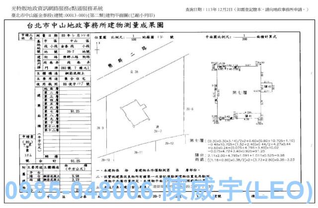 台北法拍大樓-9