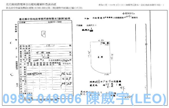 中和法拍公寓-6