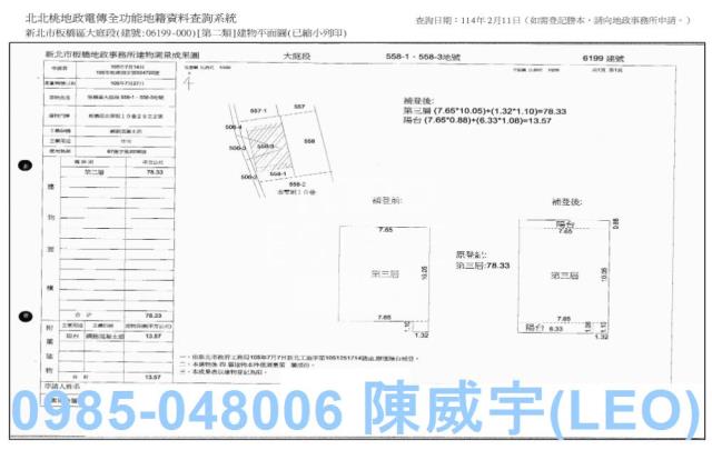 板橋公寓法拍-7