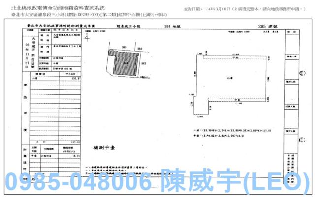 大安區拍賣公寓-3