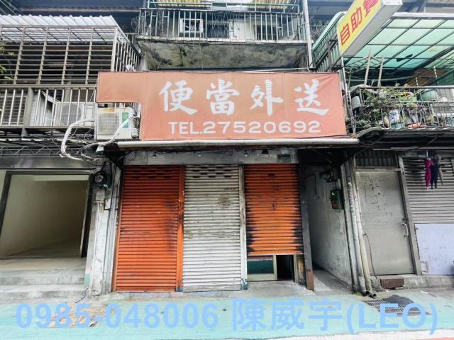 台北中山區法拍透天-1