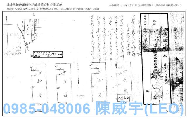大安區透天法拍-8