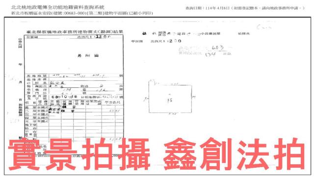 板橋拍賣公寓-7