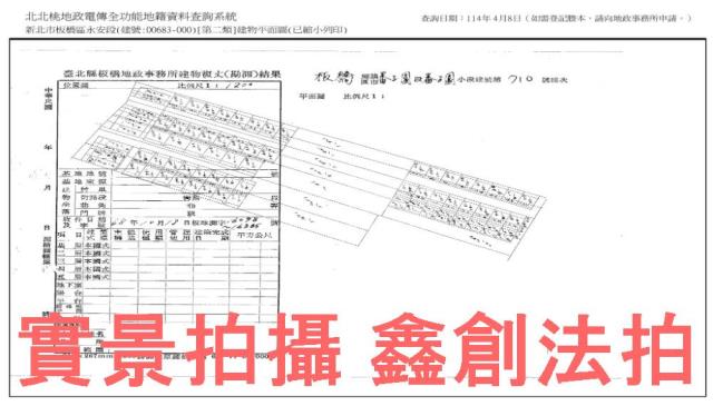 板橋拍賣公寓-8