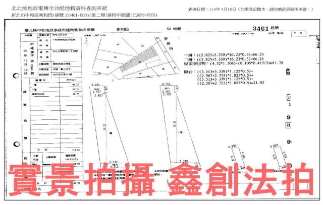 中和透天法拍-8