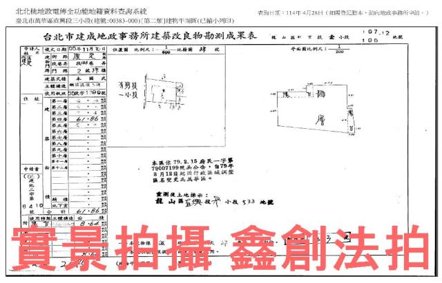 萬華拍賣公寓-6