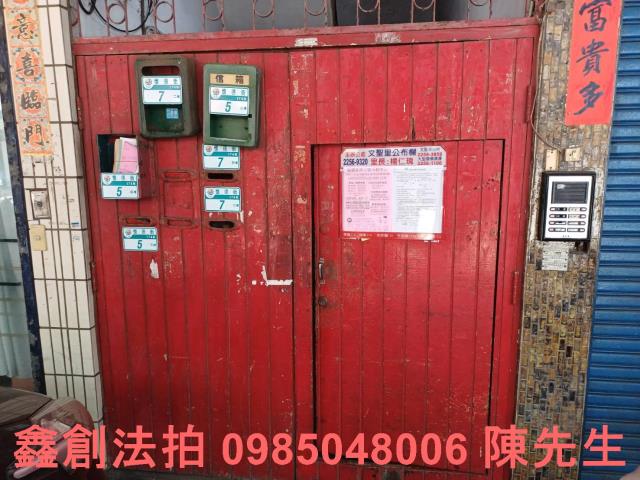 板橋法拍公寓-3