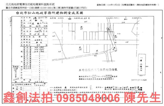 台北信義區法拍透天-7