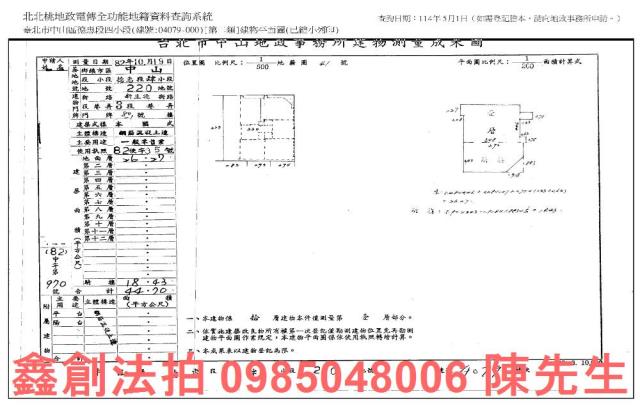 中山區大樓法拍-4