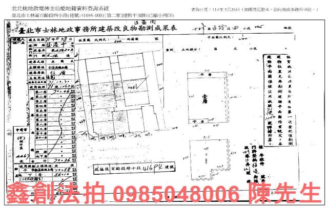 士林法拍公寓-7