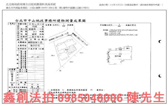 內湖法拍大樓-8