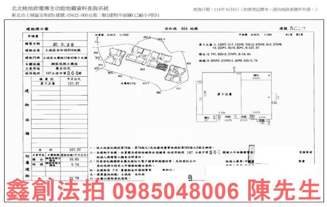 新北土城大樓拍賣-7