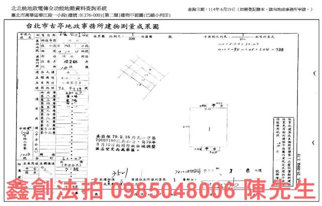 萬華公寓法拍-7