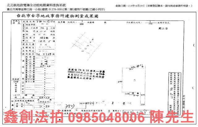 萬華公寓法拍-7