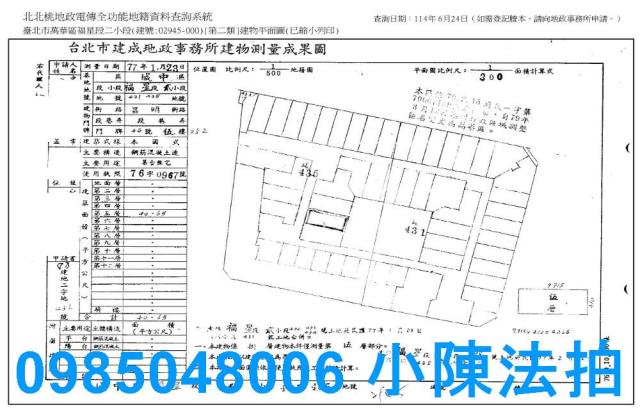 台北萬華大樓法拍-7