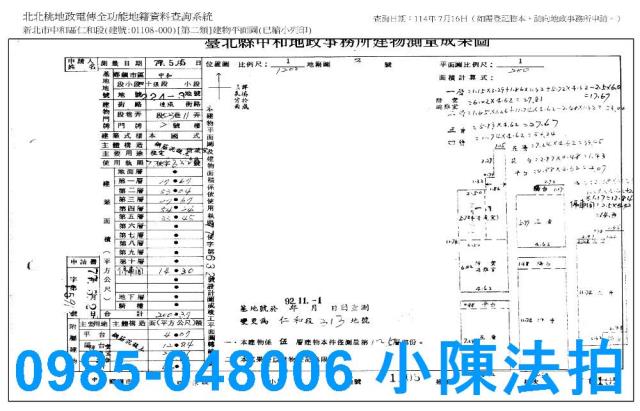 中和法拍透天-7