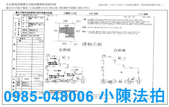 台北大同區大樓法拍-8