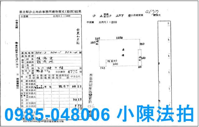 新北公寓法拍-7
