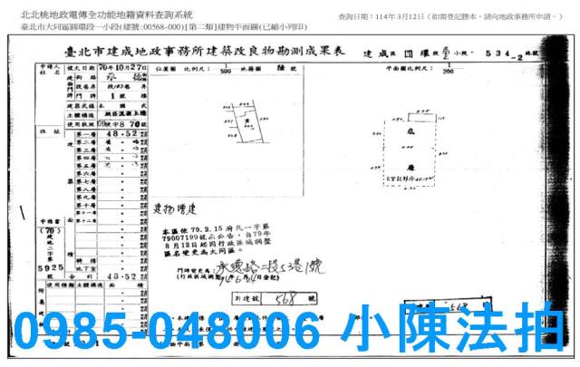 台北大同區公寓法拍-7