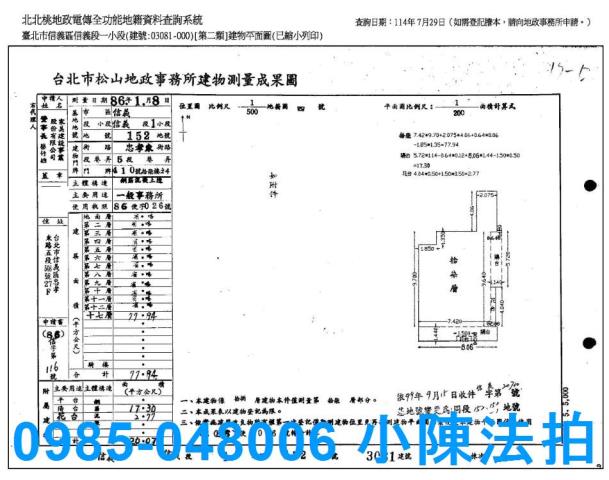 台北大樓法拍-5