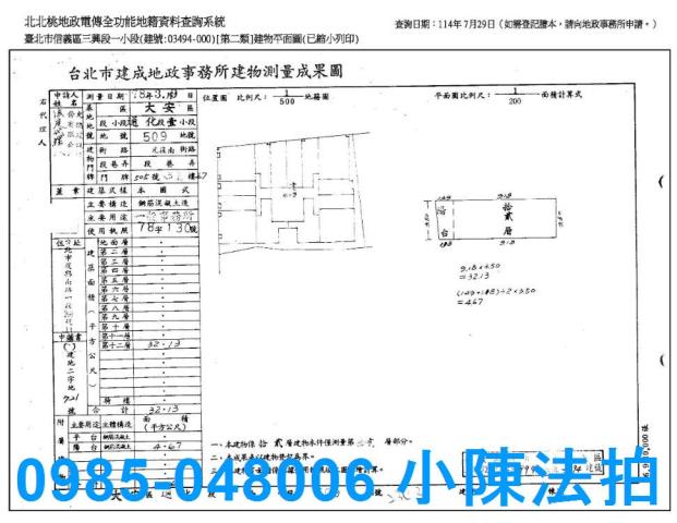 台北信義區拍賣大樓-7