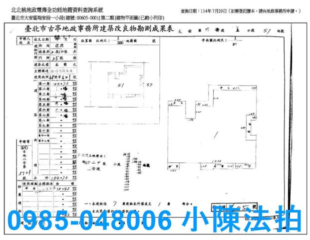 台北大安區華廈法拍-9