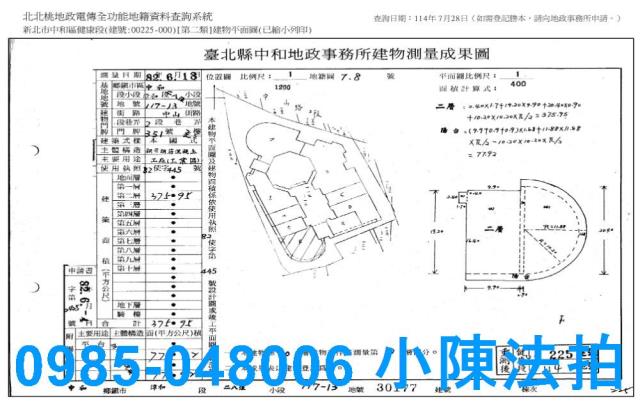 新北中和拍賣廠辦-9