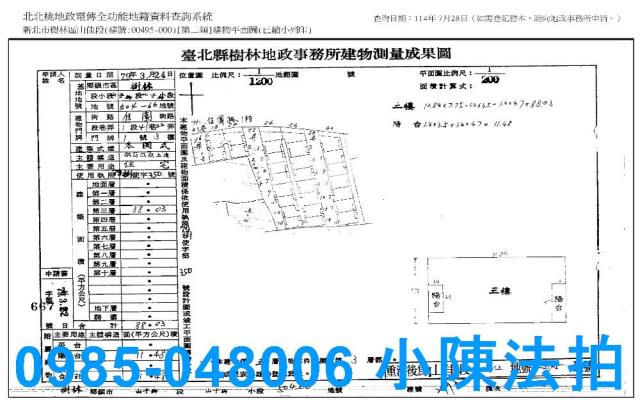 樹林法拍公寓-7