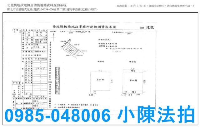 板橋公寓法拍-8