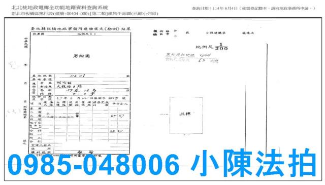 板橋公寓法拍-8