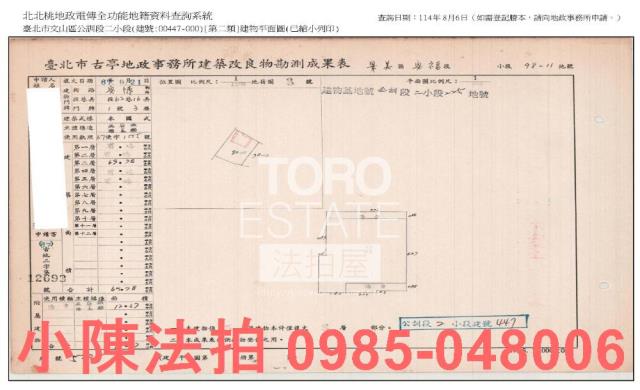 台北公寓法拍-7