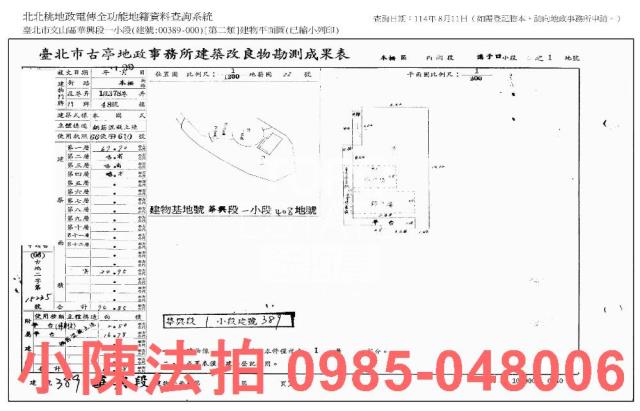 台北文山區法拍公寓-8
