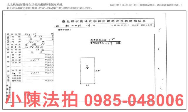 新北法拍公寓-7