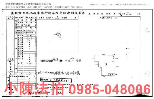 台北文山區公寓法拍-11