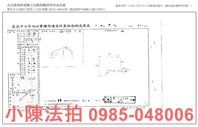 大安區法拍大樓-2