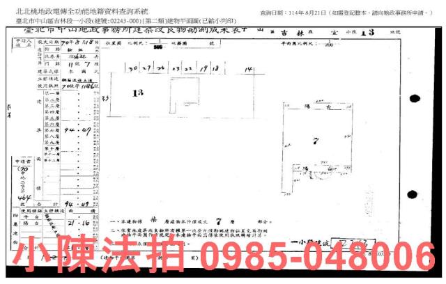 台北中山區華廈法拍-7