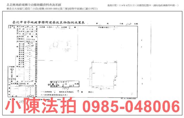 台北大安區拍賣華廈-8