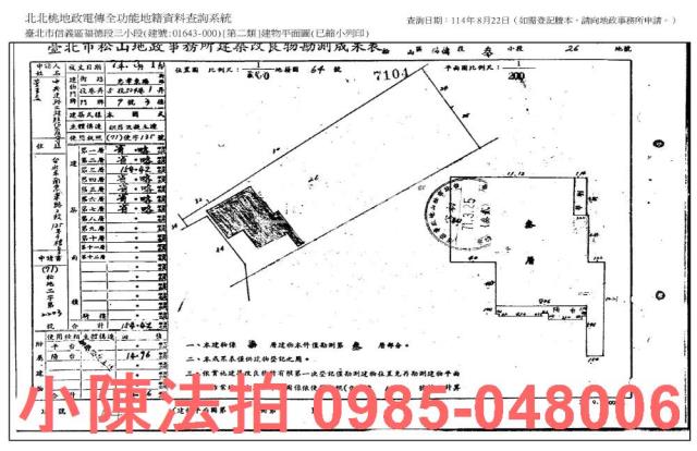 台北信義區華廈法拍-8