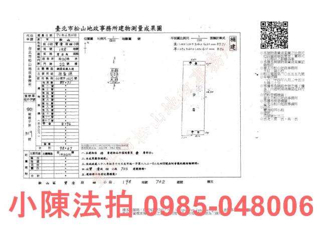 松山拍賣公寓-8