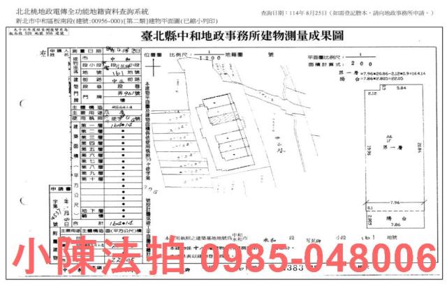 中和一樓拍賣-8
