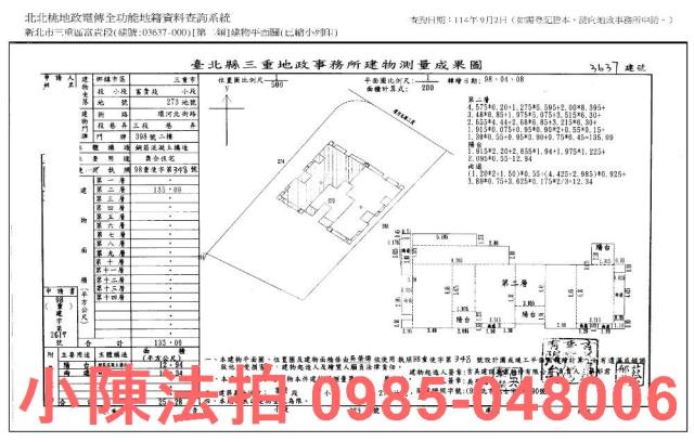 三重法拍大樓-8