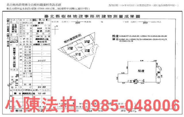 新北樹林拍賣華廈-8