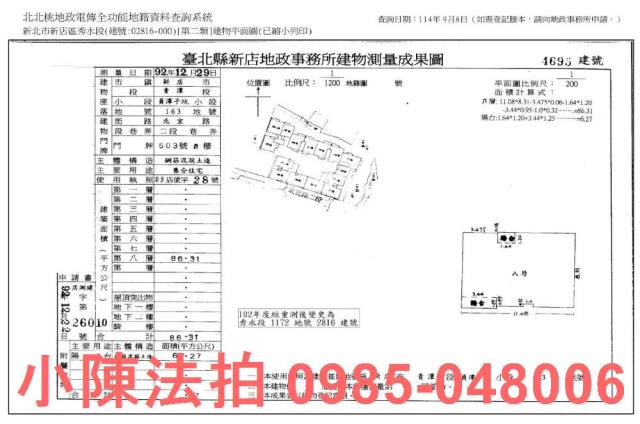 新店大樓法拍-4