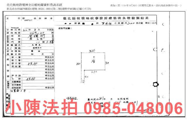 新北永和公寓法拍-7