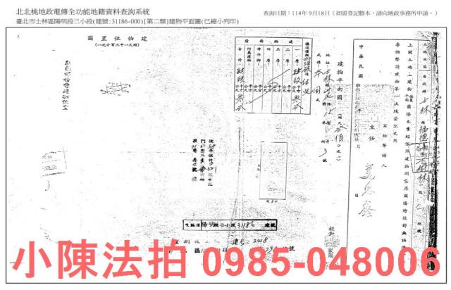 士林透天法拍-7