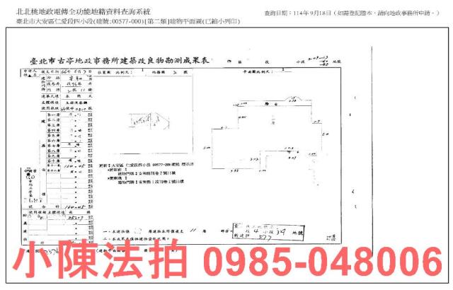 大安區大樓法拍-9