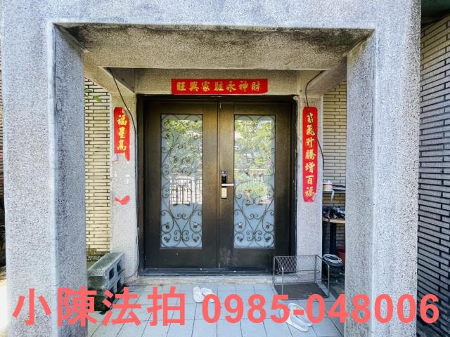 新北透天法拍-4
